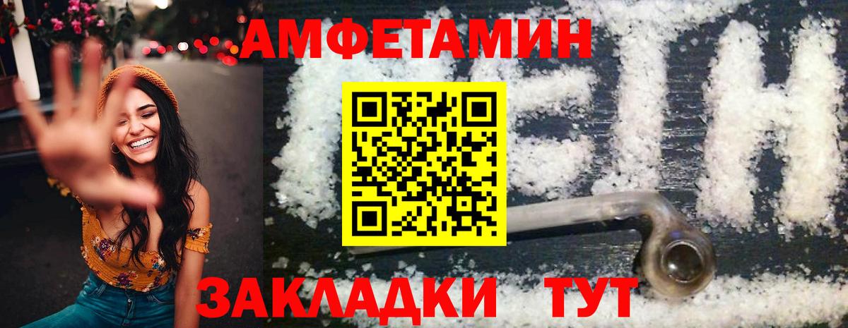 Amphetamine Premium  Амфетамин  Фролово  Вход с VPN  АМФЕТАМИН 