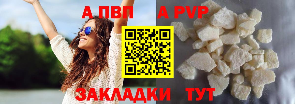 A PVP Соль  Вход с VPN  Alpha PVP СК КРИС  APVP  Фролово  A PVP крисы CK 
