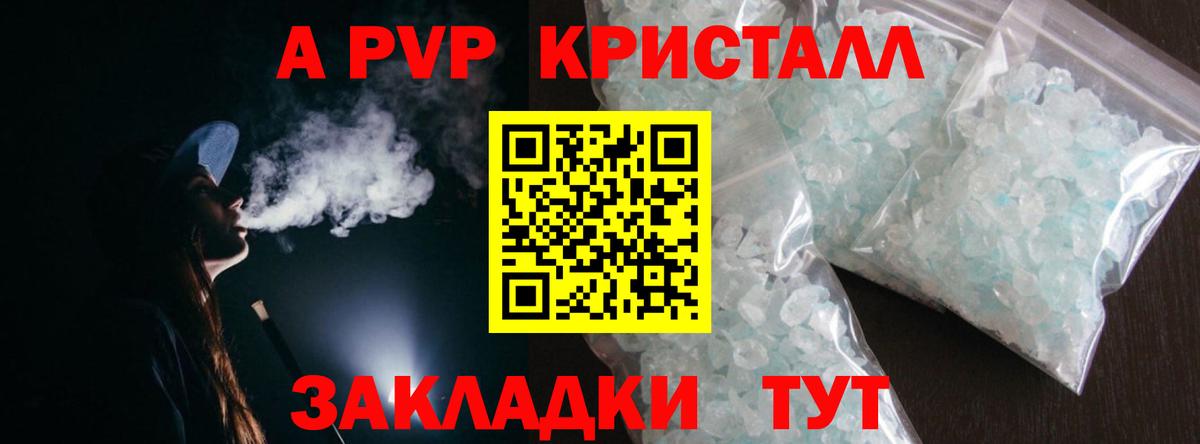A PVP VHQ Фролово