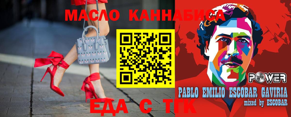 Печенье с ТГК конопля  Вход с VPN  Фролово 