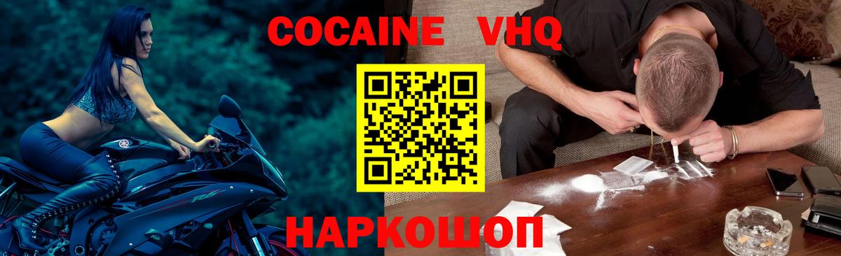 Кокаин 98%  Вход с VPN  COCAIN 98%  Фролово 