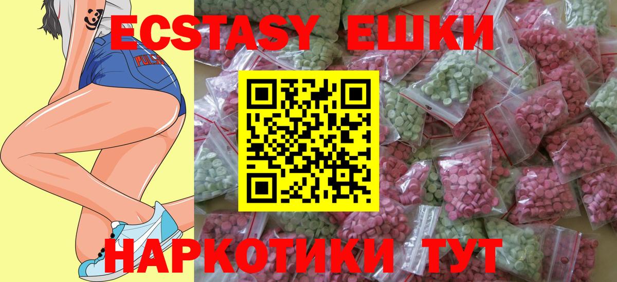 Фролово  Ecstasy TESLA  МЕГА онион  Вход с VPN 