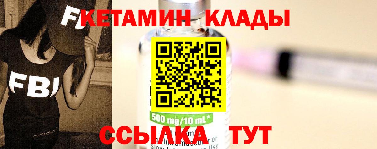 Кетамин VHQ  Вход с VPN  Фролово 