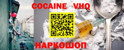 COCAINE Краснодар
