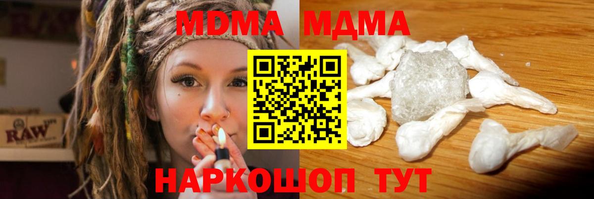 Фролово  МДМА crystal  Вход с VPN  MDMA кристаллы 
