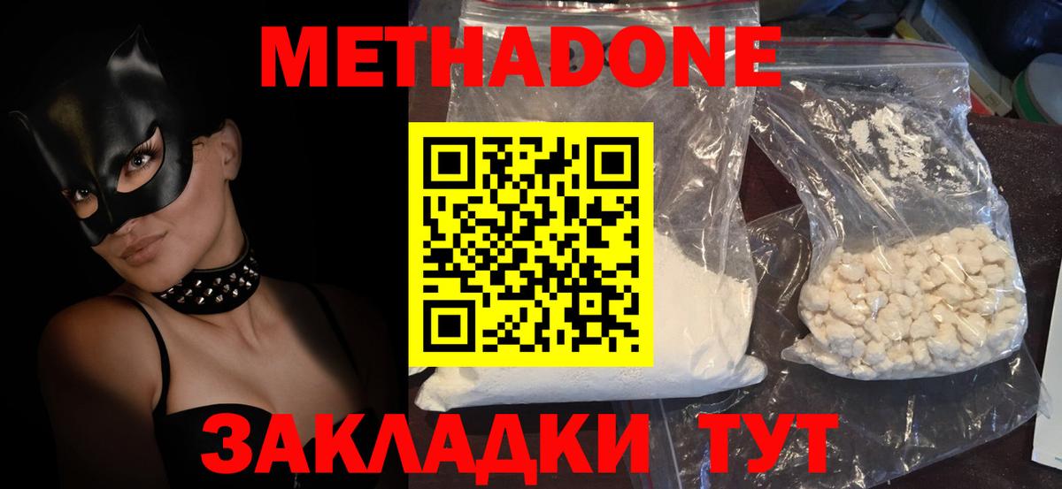 МАРИХУАНА  Фролово  А ПВП СОЛЬ кристаллы  КОКАИН  Меф   Вход с VPN  ГАШ 