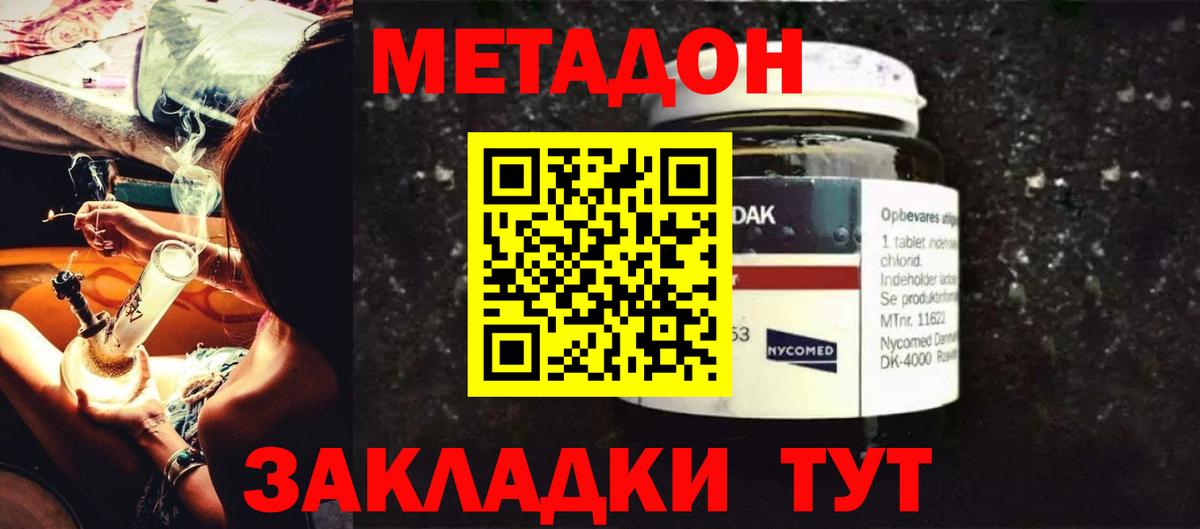 Метадон мёд  Вход с VPN  ОМГ ОМГ ссылки  Фролово 