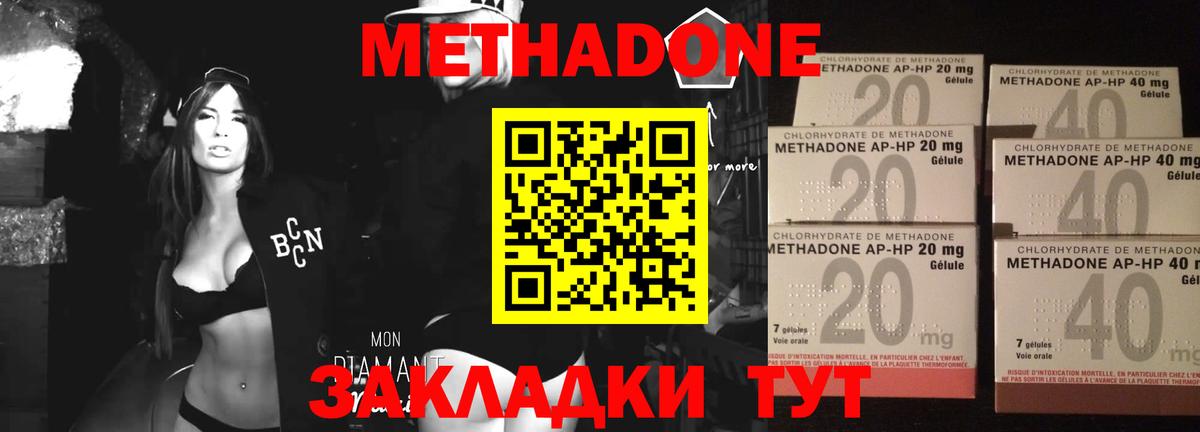 Метадон белоснежный Фролово