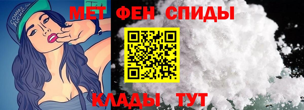 Фролово  Первитин кристалл  Вход с VPN 
